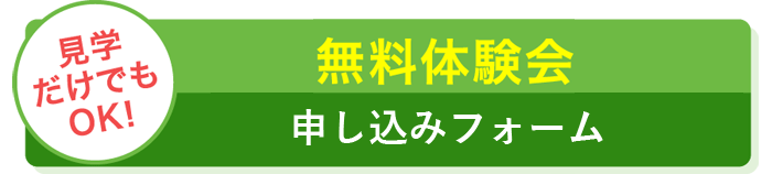 空手道禅道会0円体験会に申し込む