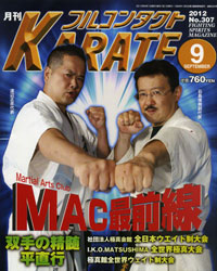 月刊フルコンタクトKARATE 2012年9月号