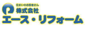 エース・リフォーム